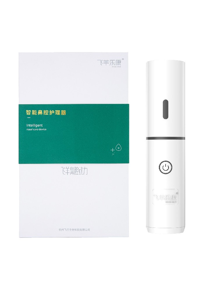 飞羊乐康电动洗鼻器